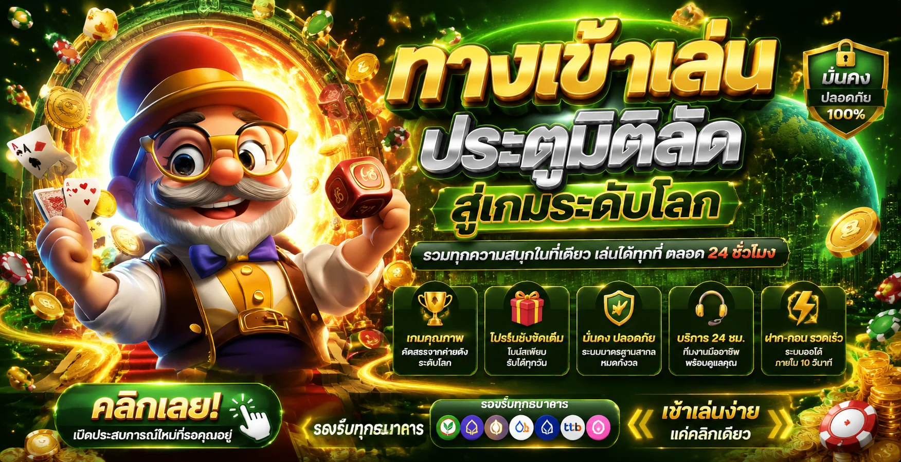 ทางเข้า Apexbet ผ่านมือถือและคอมพิวเตอร์ แสดงหน้าเข้าสู่ระบบ