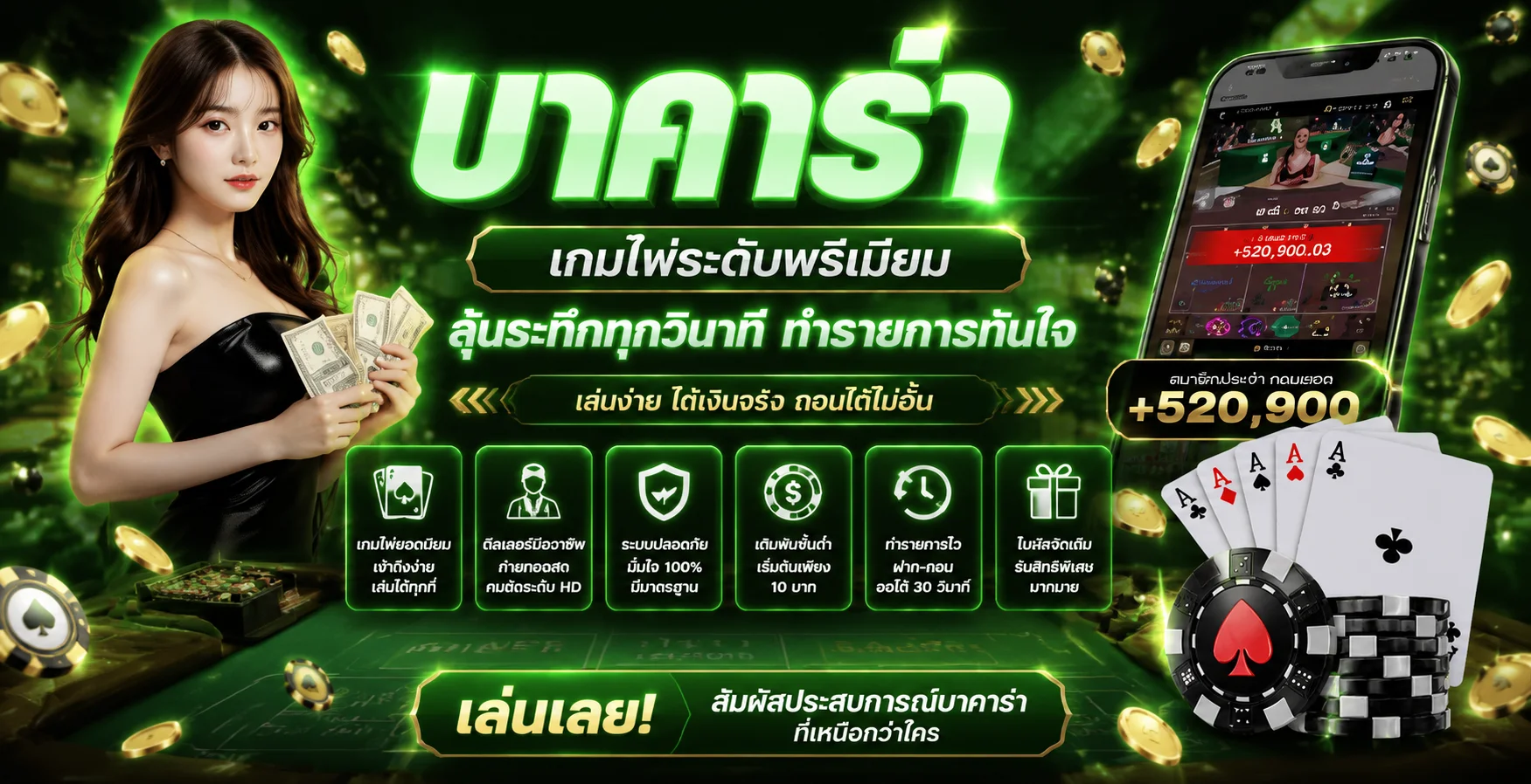 คาสิโนสด Apexbet บาคาร่าและรูเล็ตกับดีลเลอร์จริง