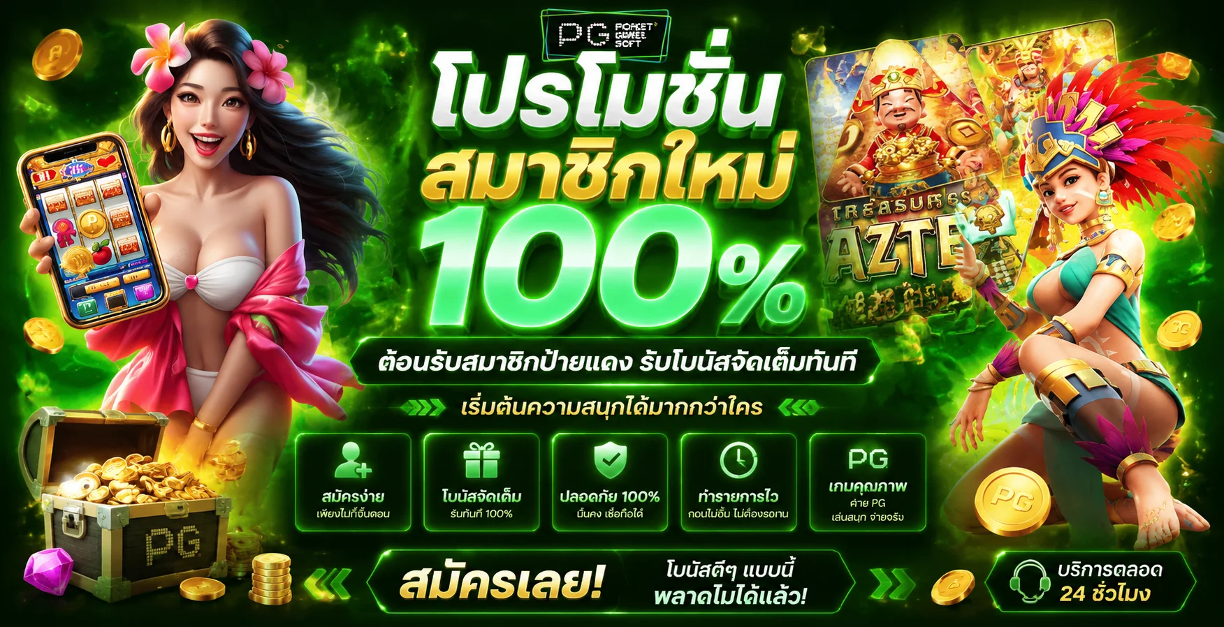 ทดลองเล่นสล็อตฟรี Apexbet ครบทุกค่ายเกม